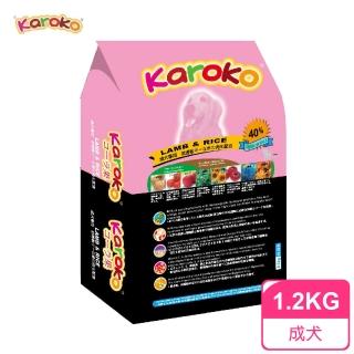 【KAROKO 渴樂果】羊肉成犬低過敏飼料 1.2kg 狗飼料(一般成犬/賽級犬/家庭犬皆可)