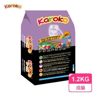 【KAROKO 渴樂果】成貓化毛配方飼料 1.2kg 貓飼料(室內貓 運動量大 成貓)