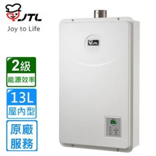 【喜特麗】數位恆慍強制排氣熱水器JT-H1332 13L(原廠安裝)