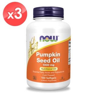 【NOW Foods】南瓜籽油膠囊3瓶組(100顆*3瓶)