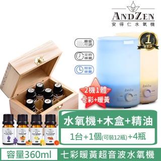 【ANDZEN 安得仁】香薰機薰香機加濕器超音波負離子水氧機AZ-3600+台製12格木盒(來自澳洲進口精油10mlx4瓶)