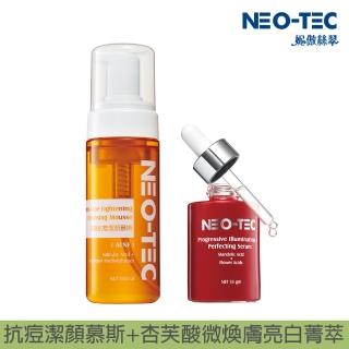 【NEO-TEC】杏仁酸&水楊酸控油亮白組(杏芙酸微煥膚亮白菁萃35gm+深層抗痘潔顏慕斯150ml)