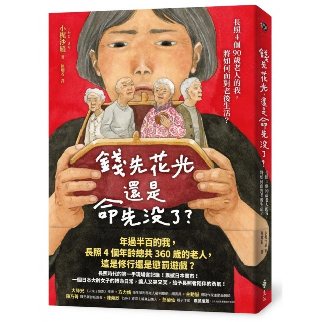 50歲後 隨心所欲的生活：捨棄、放手、不強求 這一次 你要為