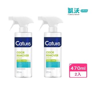 【Cature 凱沃】抗菌消臭噴霧 470ml*2入組(寵物環境噴霧)