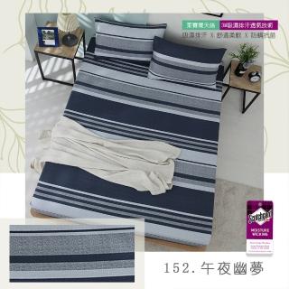 【ISHUR 伊舒爾】極柔萊賽爾床包枕套組 3M吸濕排汗技術(單人/雙人/加大 均一價 加高35公分 多款任選)