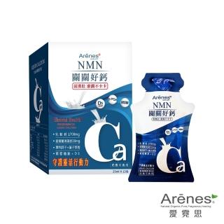 【Arenes】NMN關關好鈣飲*2盒(25mlx15包/盒)