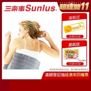 【Sunlus 三樂事】柔毛熱敷墊-大