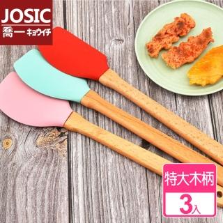 【JOSIC】3入加大木柄馬卡龍烘焙矽膠刮刀(奶油刮刀 抹刀 廚房用品)