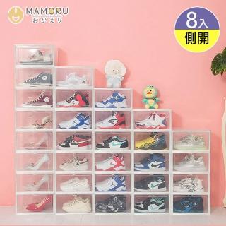 【MAMORU】磁吸式側開透明鞋盒8入(收納箱/收納櫃/展示盒/鞋盒/鞋架/球鞋/堆疊)