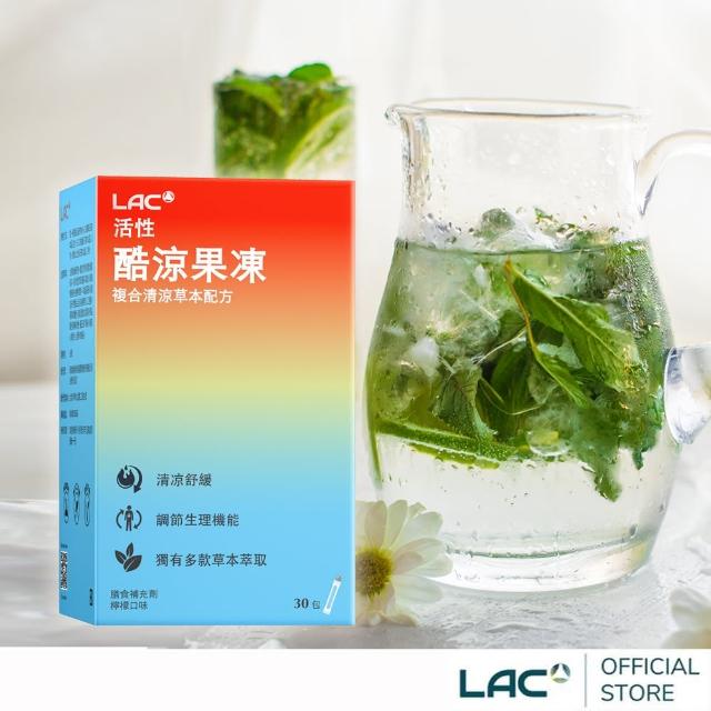 【LAC 利維喜】酷涼果凍-檸檬口味x1盒組(共30包/苦瓜/菊花/香蜂草/露營必備)