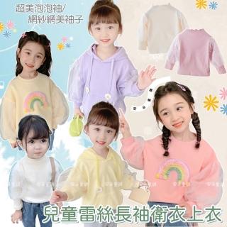 【安朵童舖】現貨韓版兒童薄款蕾絲甜美長袖上衣打底衣兒童上衣女童洋氣衛衣T恤(029)