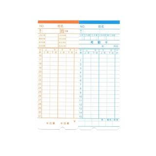 高柏COPER mini tiger 打卡鐘卡片 - 2包入(適用：mini tiger、ANETECH AY-2800、TR-100、堅美 UST U9)