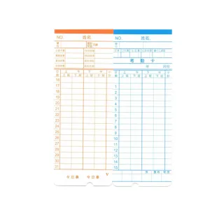 高柏COPER mini tiger 打卡鐘卡片 - 2包入(適用：mini tiger、ANETECH AY-2800、TR-100、堅美 UST U9)