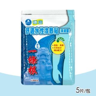 【德山】舒適水性冷敷貼 5片/包(貼布、一條根)