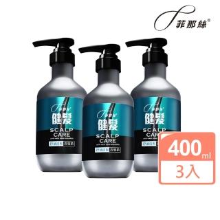 【菲那絲】健髮洗髮精 控油清爽配方400ml(3入組)