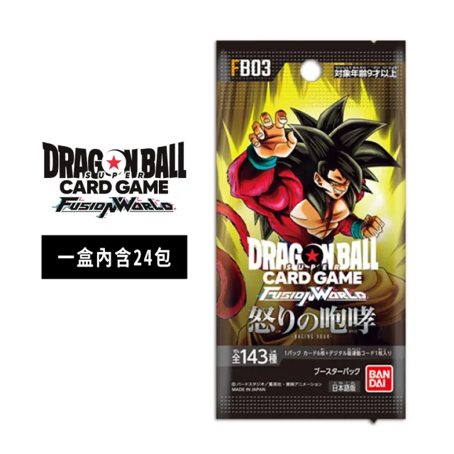 【BANDAI 萬代】Bandai 龍珠超卡牌 七龍珠 FUSION WORLD 卡牌遊戲 擴充包 FB03 憤怒的咆哮(一盒)