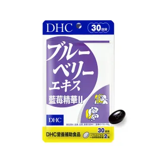 【DHC】藍莓精華II 30日份(60粒/包)