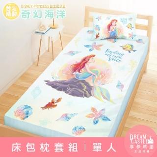 【享夢城堡】單人床包枕套3.5x6.2二件組(迪士尼公主小美人魚 愛麗兒奇幻海洋-藍綠)
