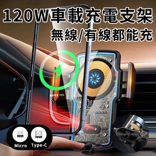 【Dep】15W 車用手機磁吸無線充電 紅外感應汽車充電器 吸盤/出風口二合一車載導航手機支架(iPhone15/14)