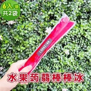 【樂活e棧】水果蒟蒻棒棒冰-火龍果口味6入x2袋(冰品 甜點 輕食 果凍)