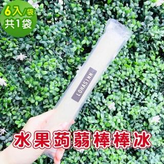 【樂活e棧】水果蒟蒻棒棒冰-檸檬口味6入x1袋(冰品 甜點 輕食 果凍)