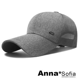 【AnnaSofia】防曬遮陽運動老帽鴨舌帽街舞嘻哈潮帽棒球帽-棉麻感小橢標加長帽簷 現貨(灰系)