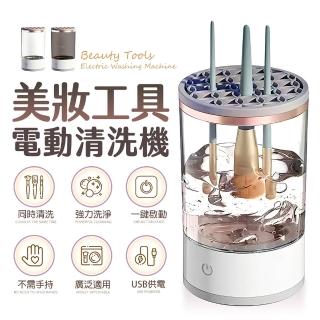 【FJ】美妝工具電動清洗機DR6(需USB供電/美妝刷具清洗必備)