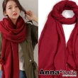 【AnnaSofia】保暖棉麻感圍巾披肩 現貨(純色大寬版款任選)