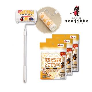 【Soujikko神奇小黑象】除塵隨手黏 全室通用 超值組 長桿+補充包x3 共9入(黏毛滾輪滾筒 除塵滾輪 寵物毛髮)