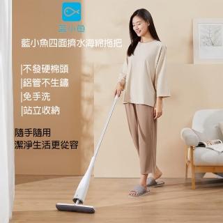 【小米有品】藍小魚四面擠水拖把+替換頭三入組(伸縮拖把 乾濕兩用免手洗 不發硬海綿拖把)