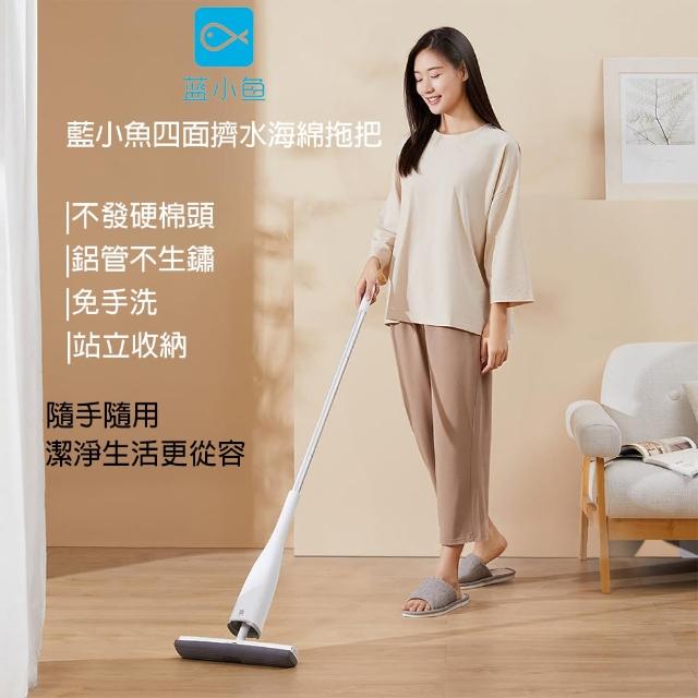 【小米有品】藍小魚四面擠水拖把+替換頭三入組(伸縮拖把 乾濕兩用免手洗 不發硬海綿拖把)