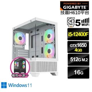 【技嘉平台】i5六核GeForce GTX 1650 Win11{黑肩鳶H2BBW}電競電腦(i5-12400F/H610/16G/512G/WIFI)