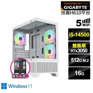 【技嘉平台】i5十四核GeForce RTX 3050 Win11{白尾鳶J57BW}電競電腦(i5-14500/H610/16G/512G/WIFI)