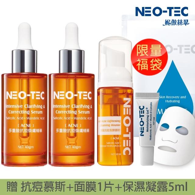 【NEO-TEC】小資女抗痘超值組（多重酸抗痘煥膚精華40gmX2）(贈 抗痘慕斯50ml+單片面膜+保濕凝露5ml)