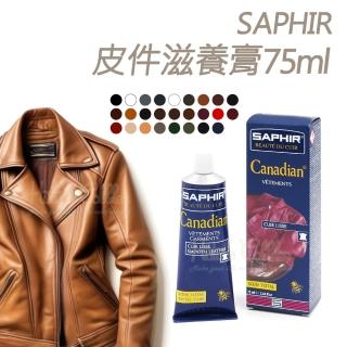 【糊塗鞋匠 優質鞋材】L80 法國SAPHIR皮件滋養膏75ml(1條)