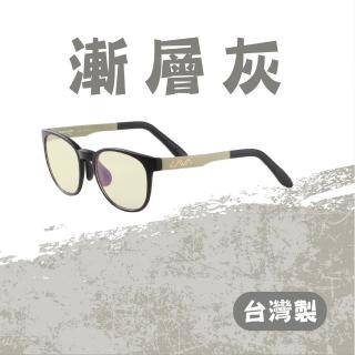 【LAVALens】時尚中性流行款-LIGHTVUE墨鏡(2303-LIGHTVUE眼鏡 男女皆可戴)