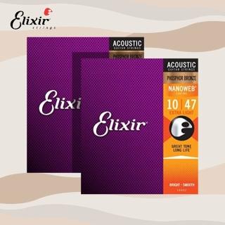 【ELIXIR】ELIXIR 10-47 磷青銅 木吉他弦 NANOWEB 兩包優惠價(高階包膜弦 木吉他弦)