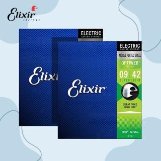 【ELIXIR】ELIXIR 09-42 鍍鎳 電吉他弦 OPTIWEB 兩包優惠價(高階包膜弦 電吉他弦)