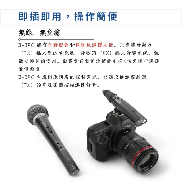 【NUX】享受無線的快感 無線麥克風系統／B-3RC(B3RC 無線導線 麥克風 充電式 播客 直播 錄音 街頭藝人)