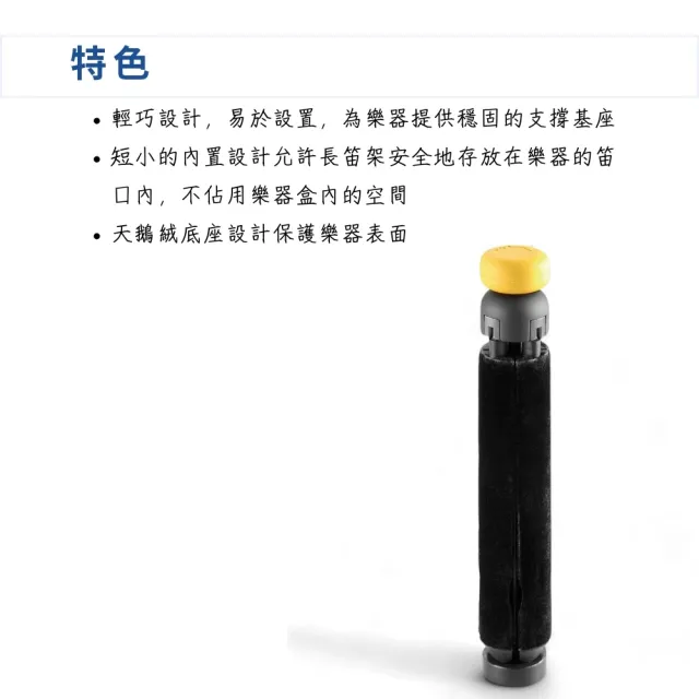 【Hercules 海克力斯】DS460B 長笛架／穩固可靠的支撐(管樂架 樂器架 銅管樂器 短笛 架子)