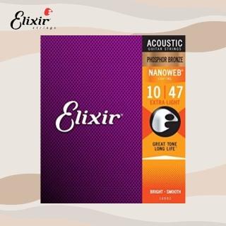 【ELIXIR】ELIXIR 10-47 磷青銅 木吉他弦 NANOWEB(高階包膜弦 木吉他弦)