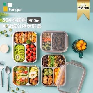 【FENGER】三隔可微波不鏽鋼保鮮盒1.3L(不鏽鋼 分隔便當盒 可微波保鮮盒)