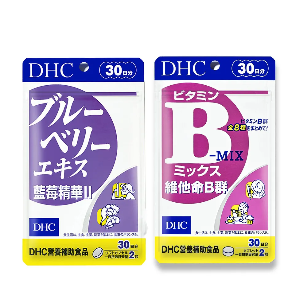 【DHC】晶亮清晰組(藍莓精華II 30日份+維他命B群 30日份)