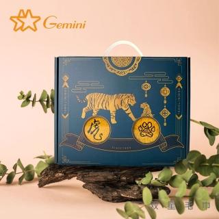 【Gemini 雙星】虎耀星程毛巾禮盒(中秋節送禮推薦 禮盒推薦)