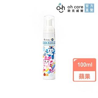 【oh care 歐克威爾】波力救援小英雄 兒童含氟護齒慕斯100mlX入(含P113+抗菌成份/含氟量1000ppm)