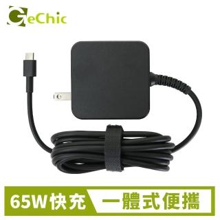 【GeChic 給奇創造】65W USB Type-C充電器 3A PD快充 臺達充電器(筆電/手機/Switch主機/可攜式螢幕通用)