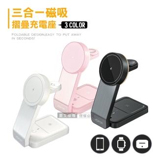 【ASPOR】W22 摺疊三合一磁吸無線充電座 小夜燈款(手機/智慧手錶/耳機無線充電)