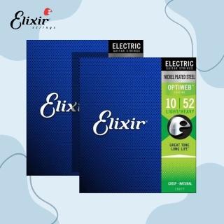 【ELIXIR】ELIXIR 10-52 鍍鎳 電吉他弦 OPTIWEB 兩包優惠價(高階包膜弦 電吉他弦)