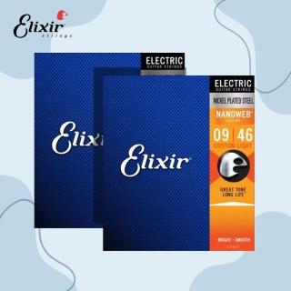 【ELIXIR】ELIXIR 09-46 鍍鎳 電吉他弦 NANOWEB 兩包優惠價(高階包膜弦 電吉他弦)