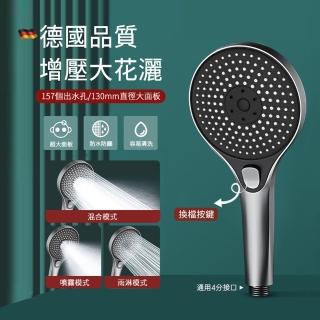 【UMIS】大出水增壓蓮蓬頭 手持沐浴大面板花灑 防爆加厚噴頭 按摩淋浴花灑(免打孔支架/加壓噴槍)